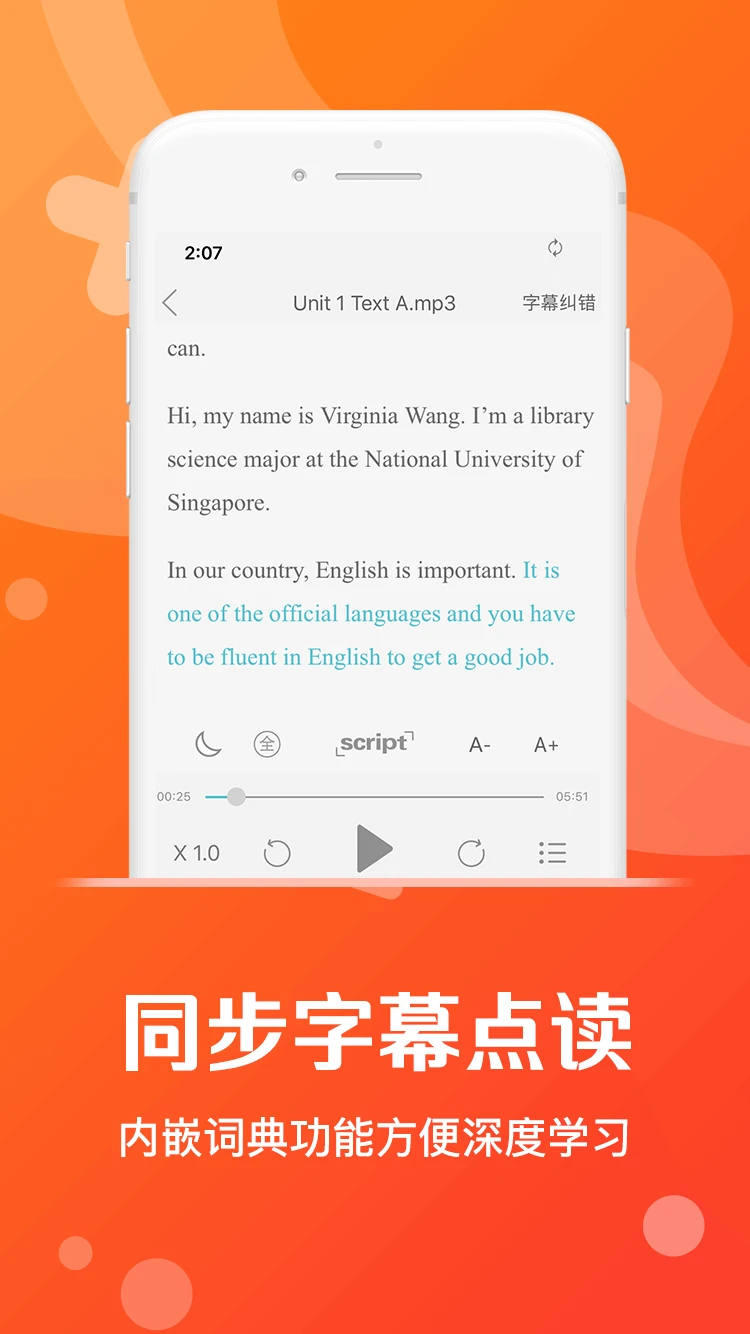 爱听外语截图
