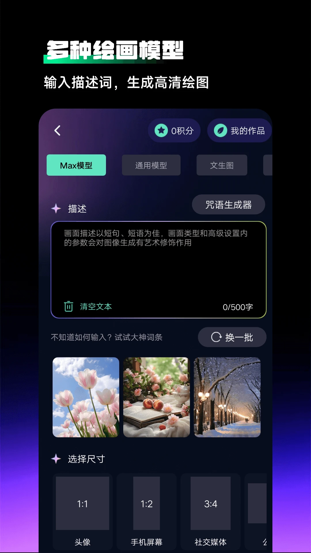Chat人工智能助手截图