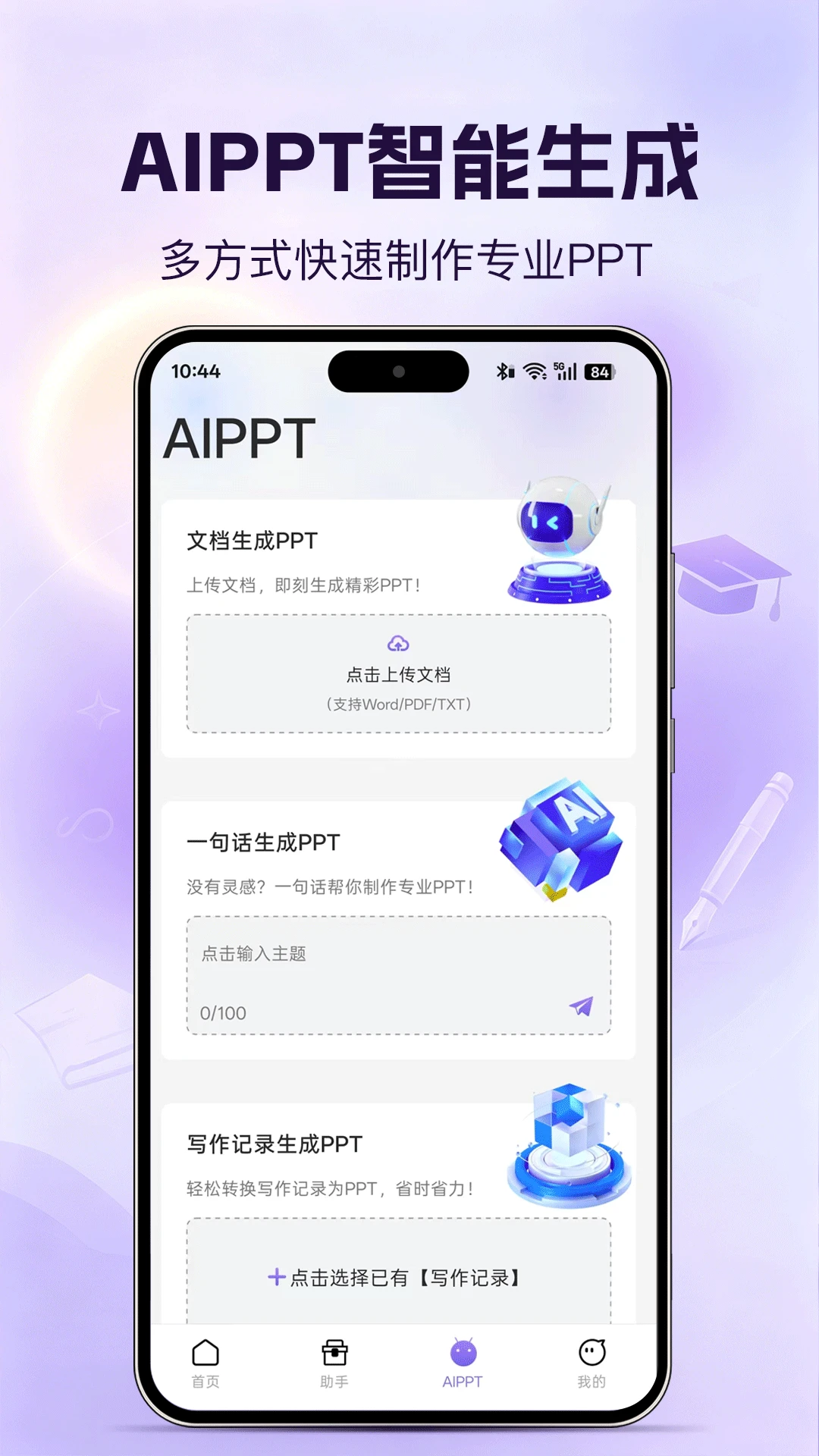论文岛截图