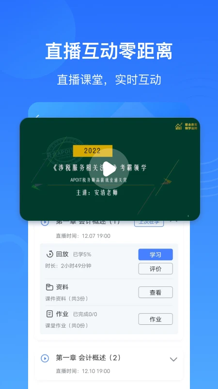 乐私塾截图