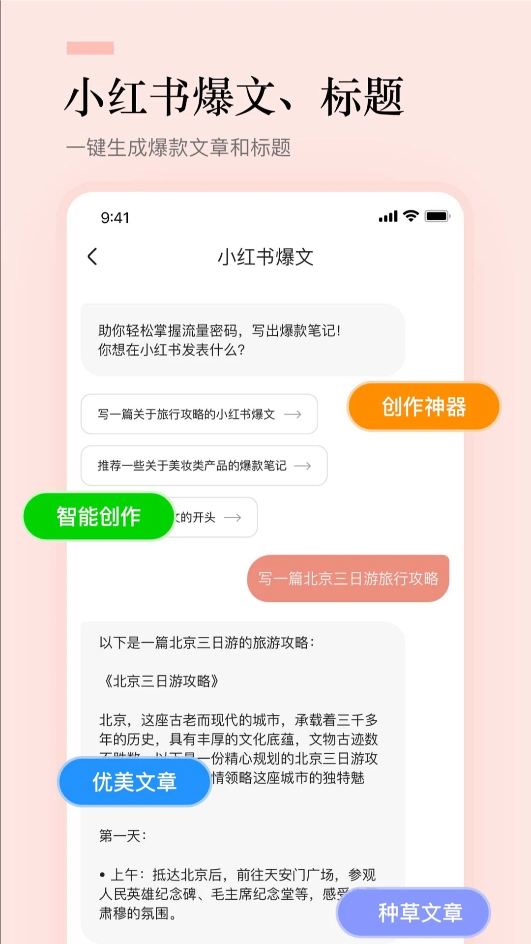 文案狗截图