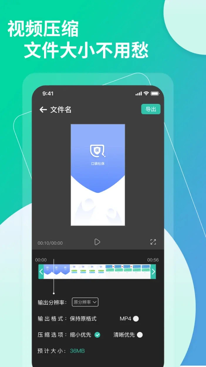 提取视频音频中文字助手截图