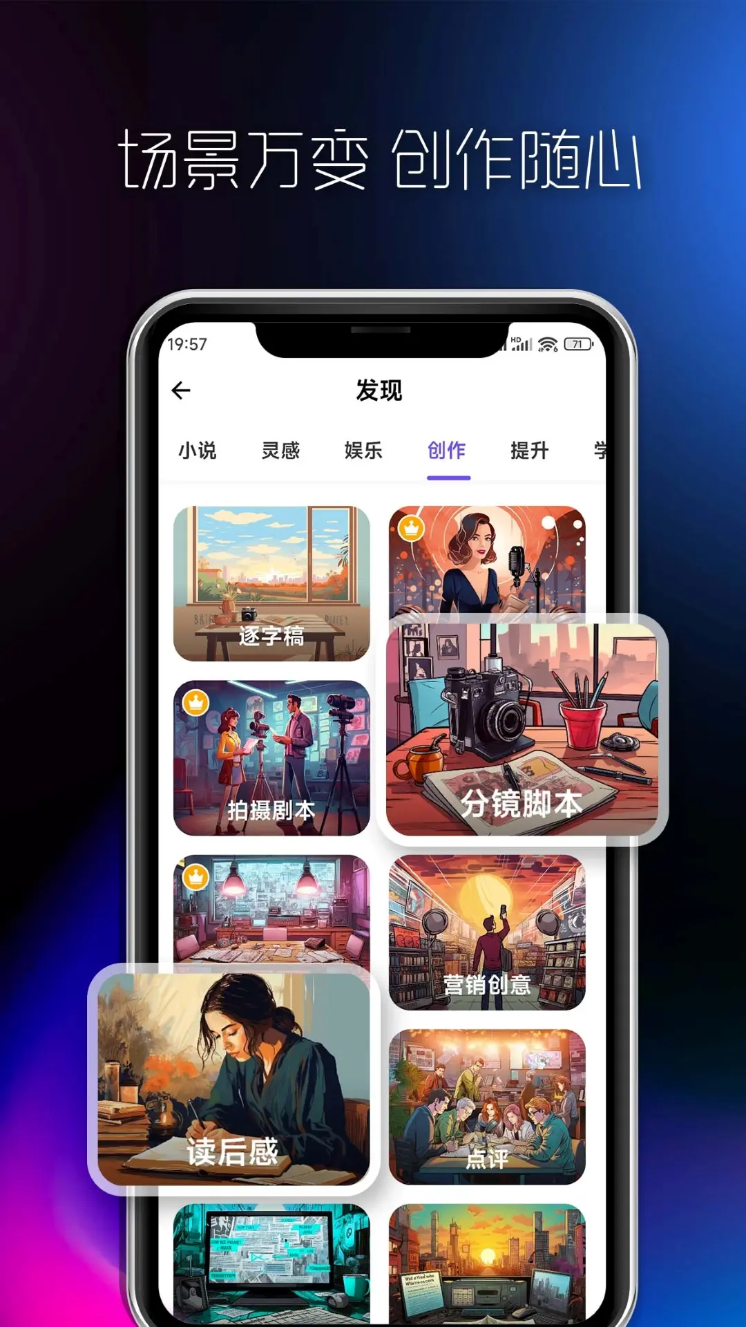 AI创作大师截图