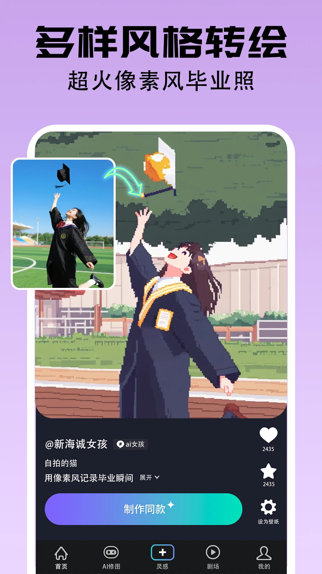 爱拼长图截图