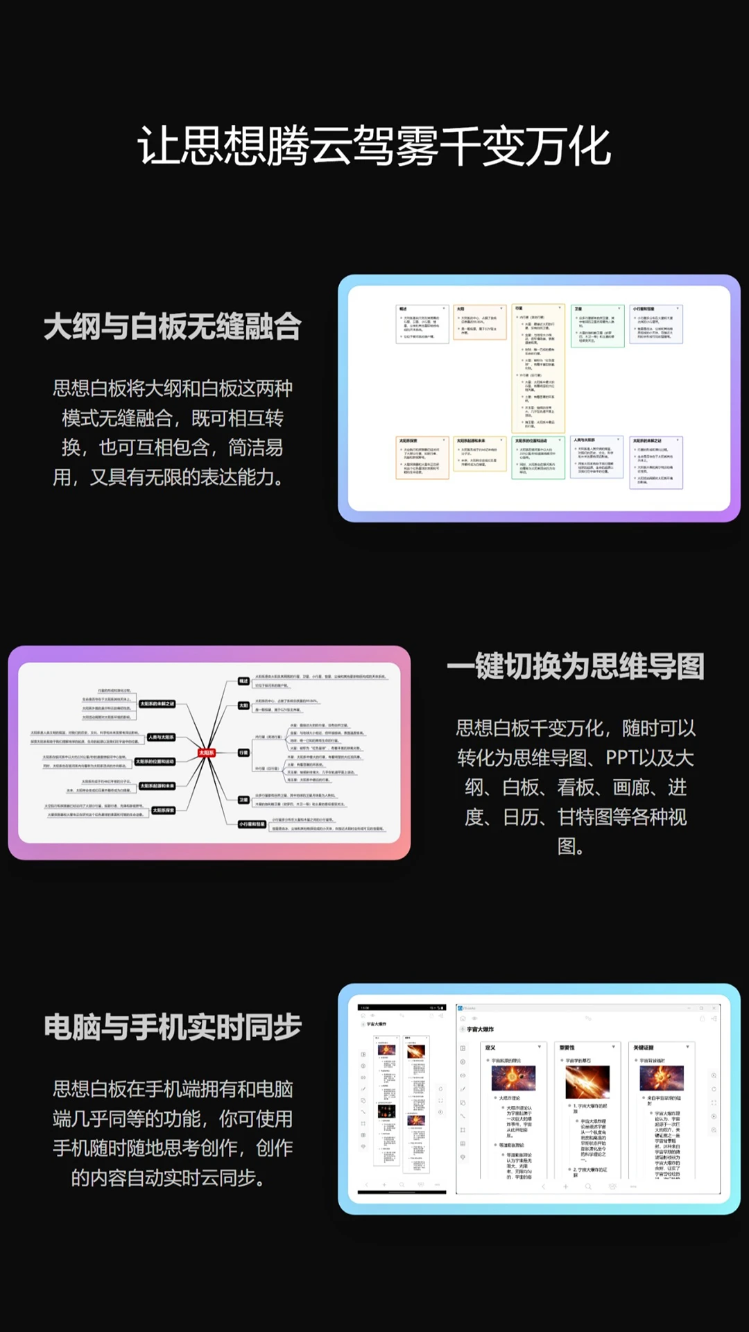 iThinkAir截图