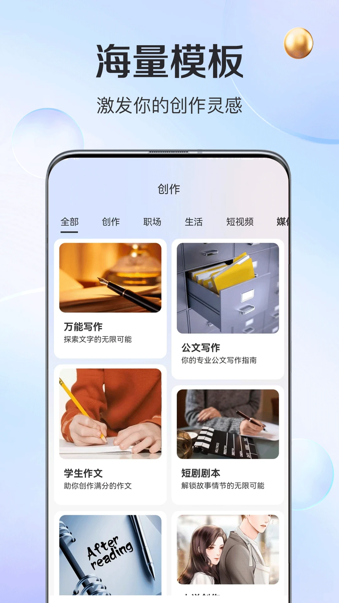 OneAI截图