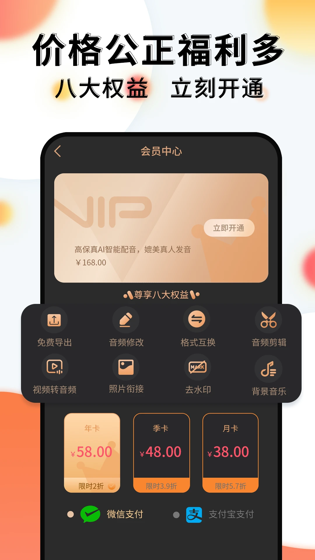 配音机器人截图