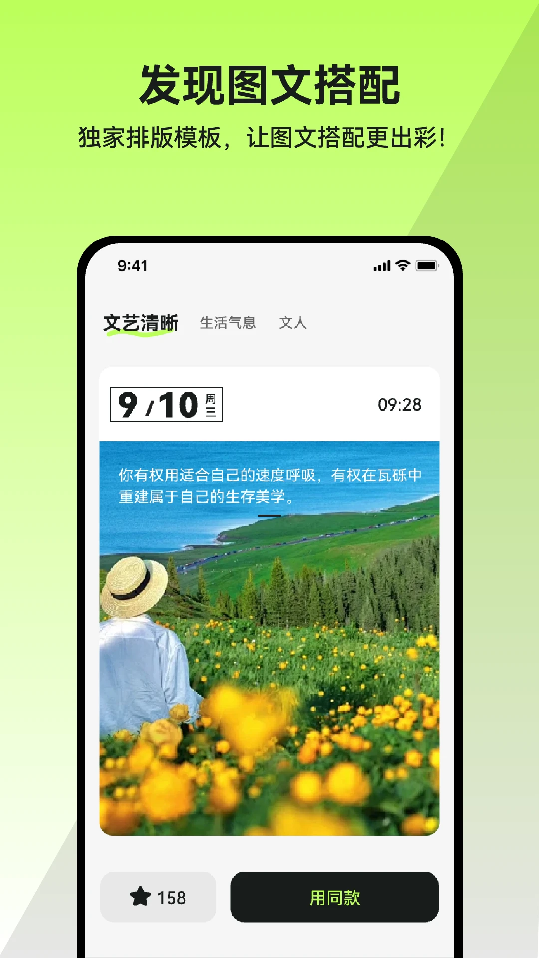 米粒文案截图