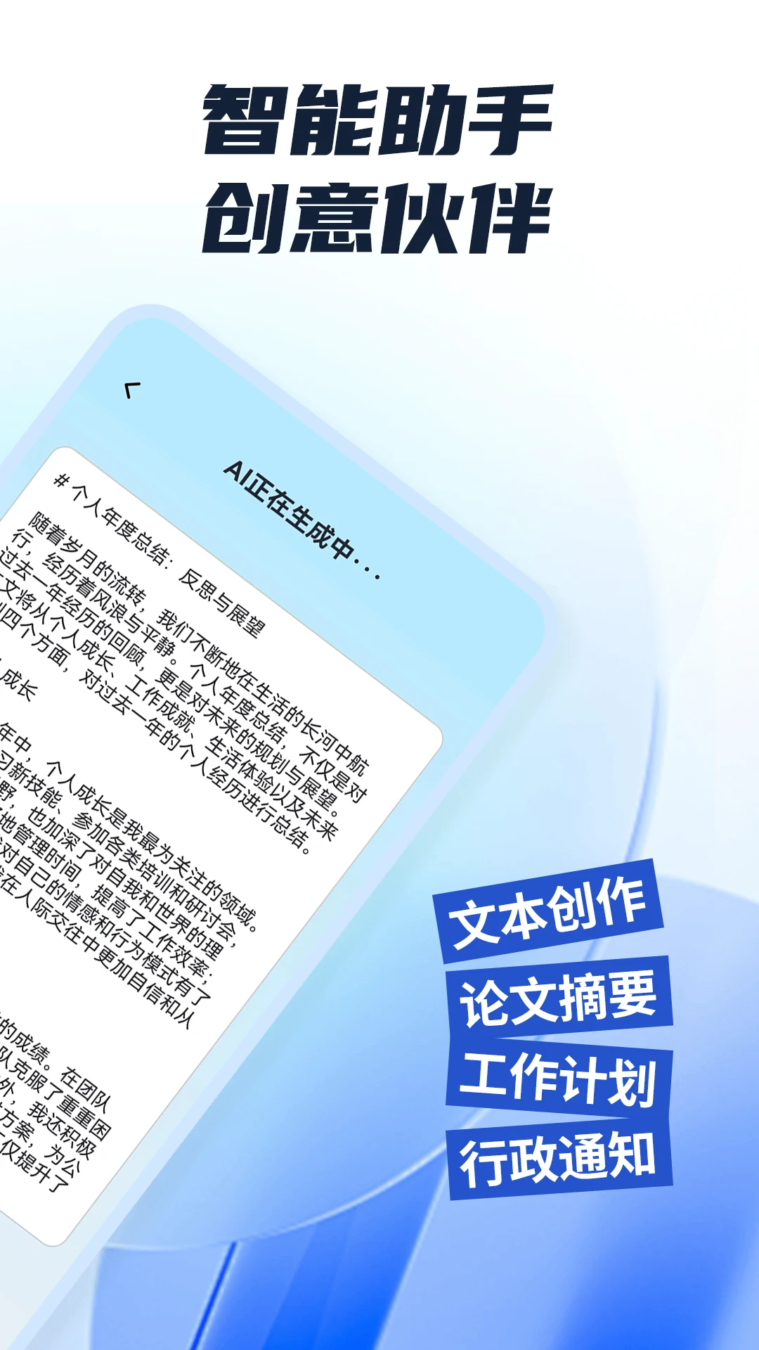 手机写作神器截图