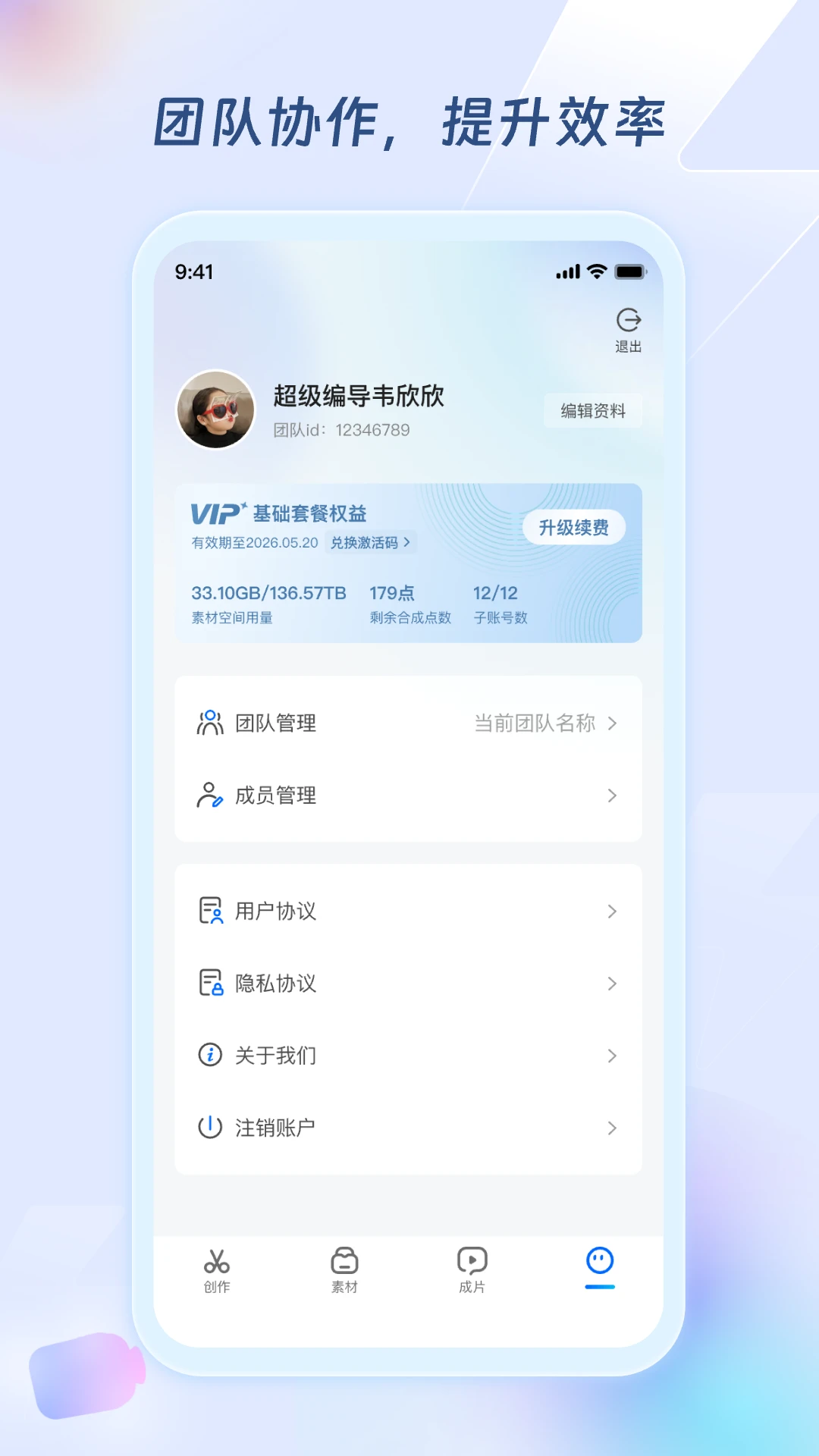 超级编导截图