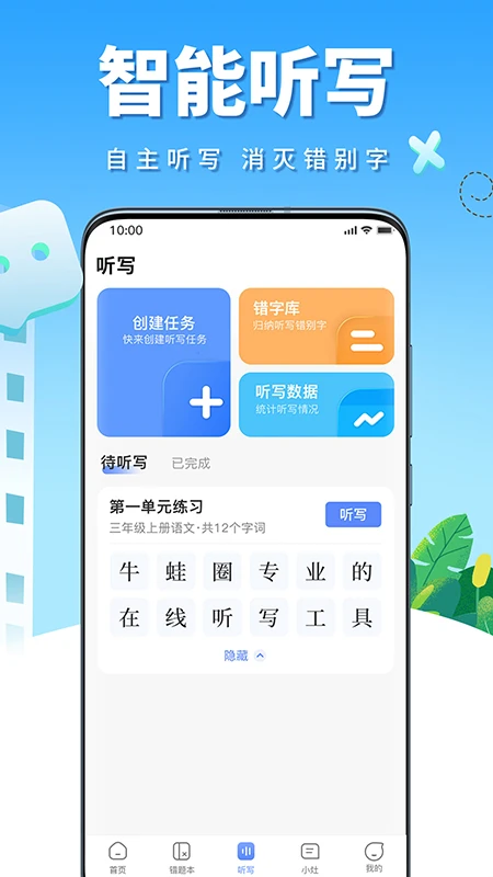 牛蛙圈截图