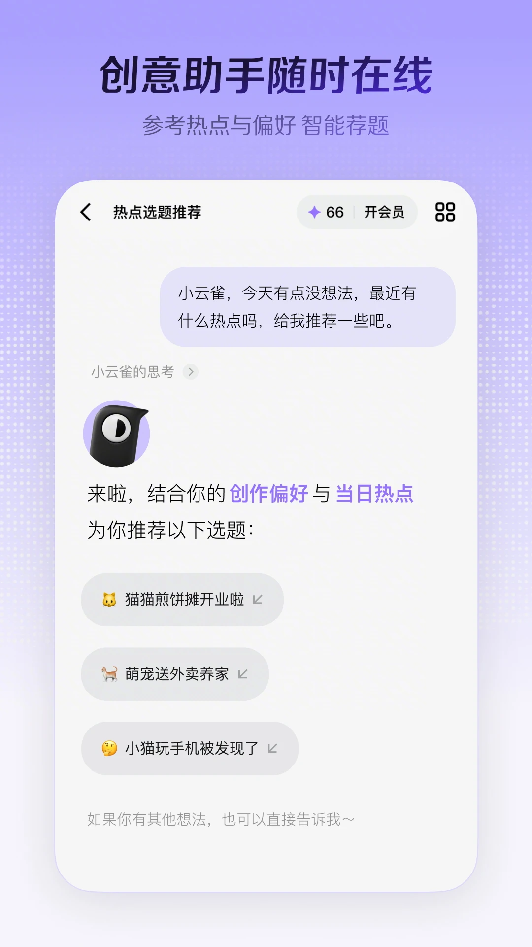 小云雀截图