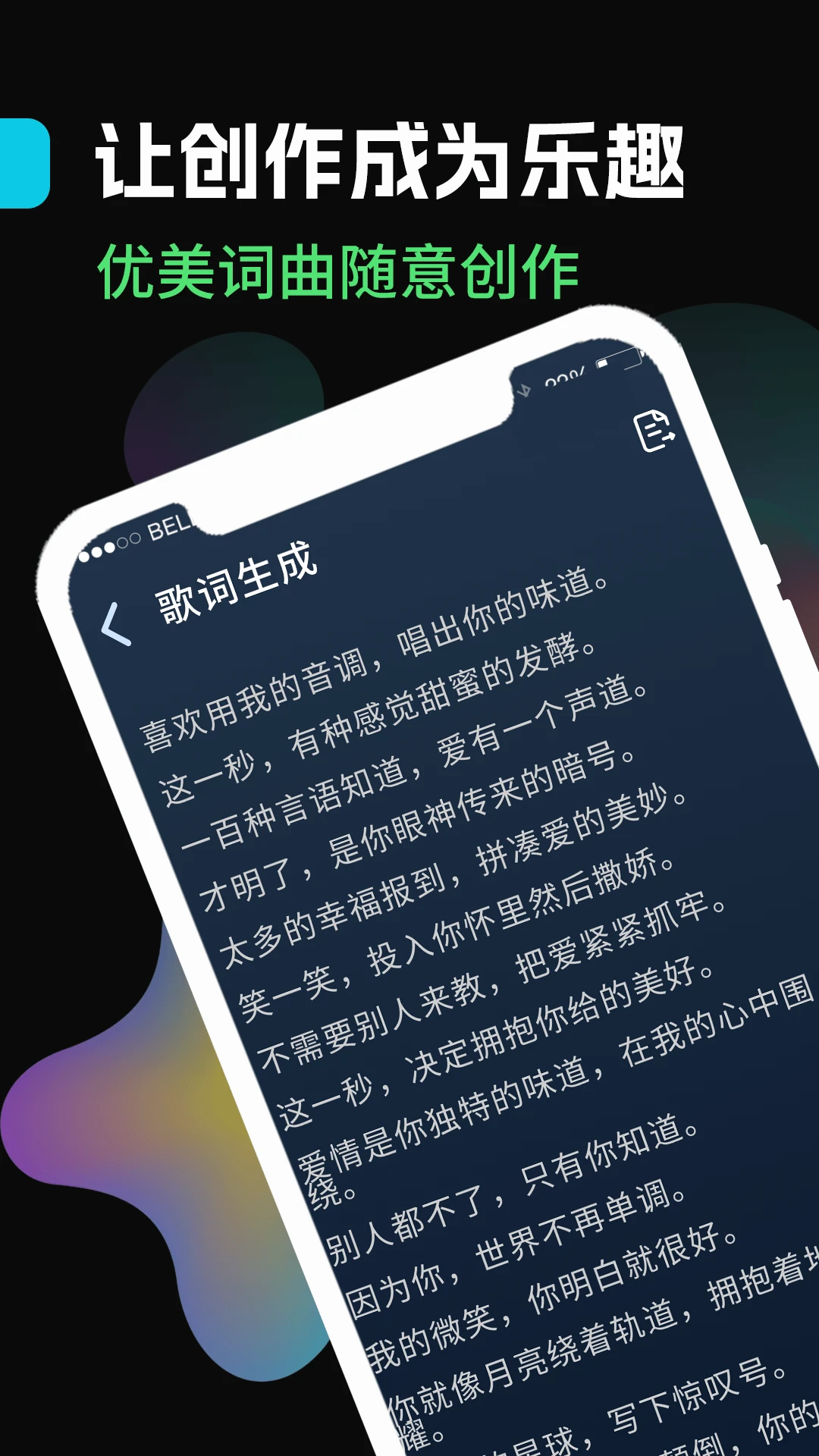 声破天截图