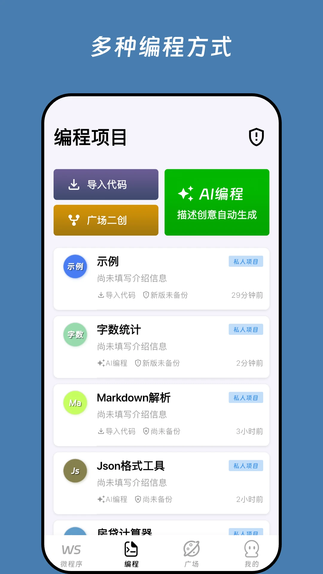 无思微程序截图
