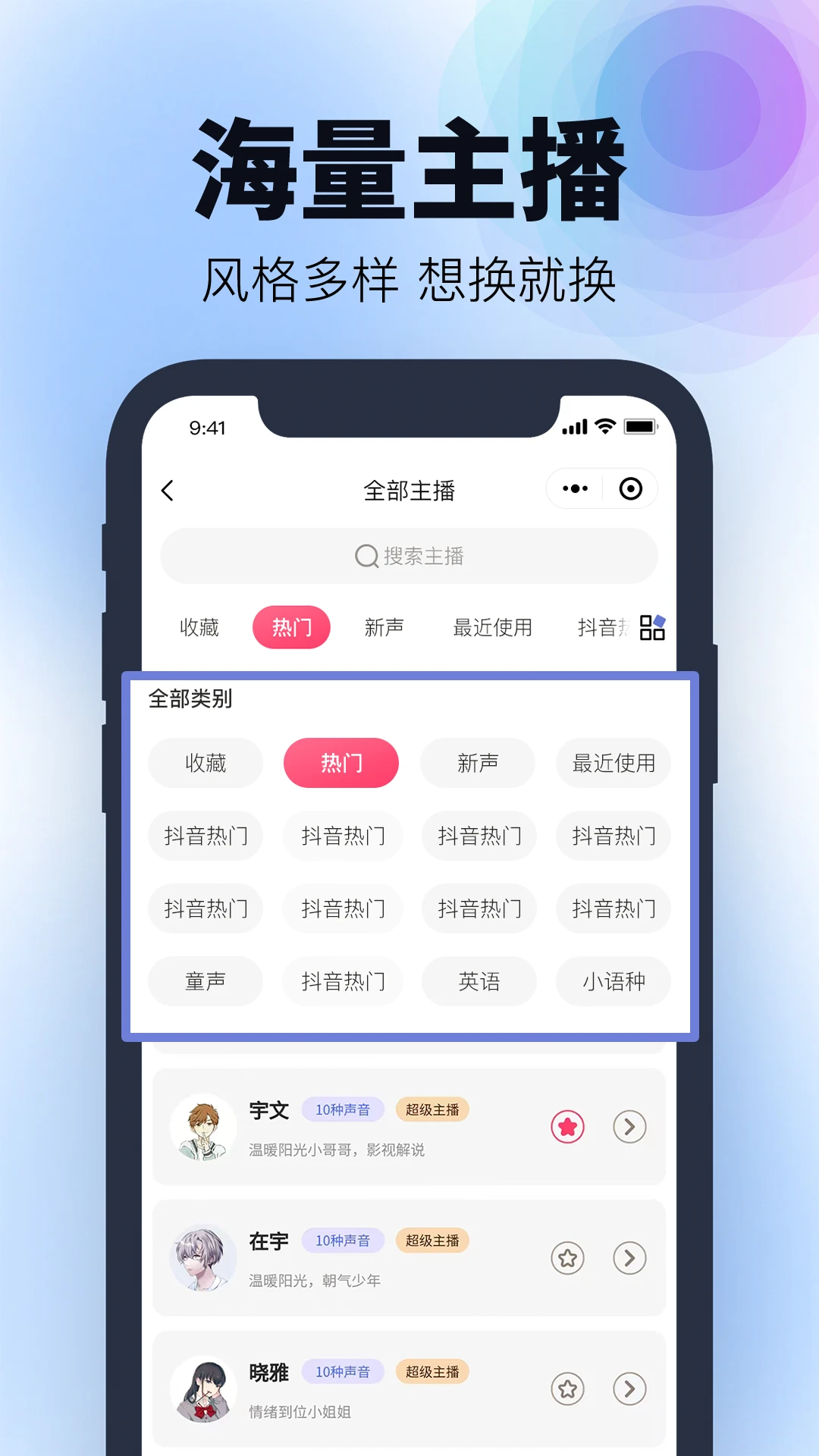 刺鸟配音截图