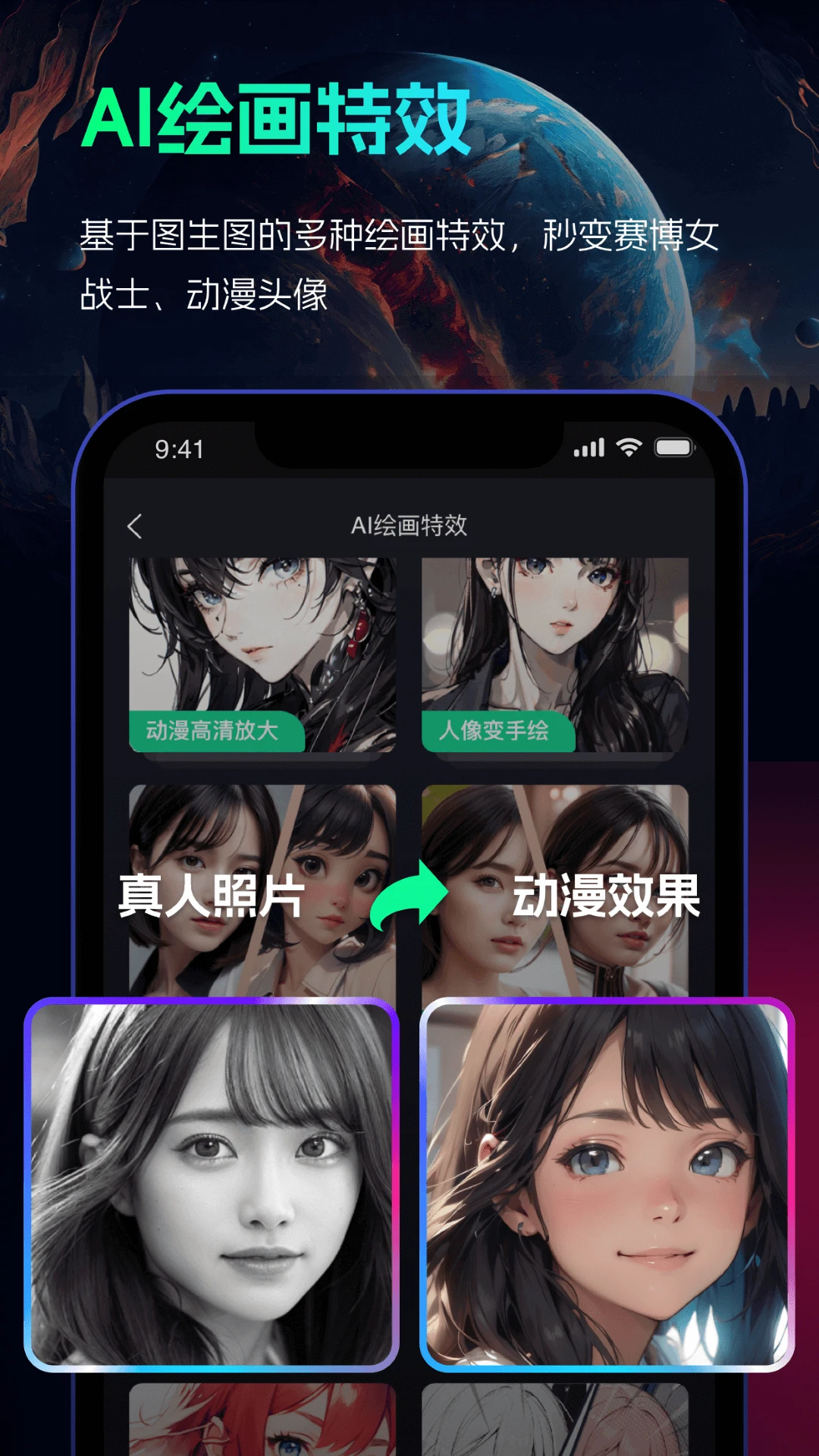 AI绘画工厂截图