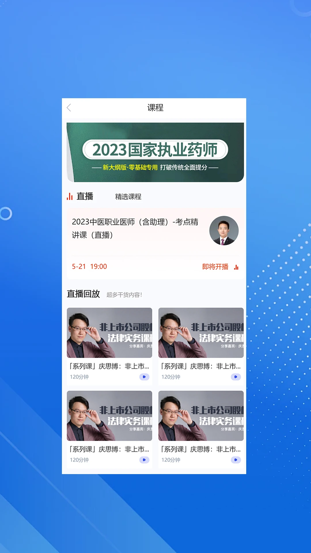 臻硕医考截图
