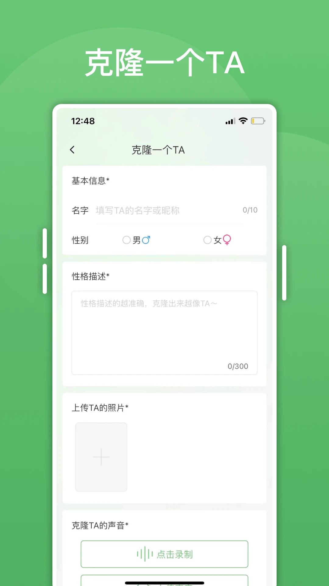 绿泡泡截图