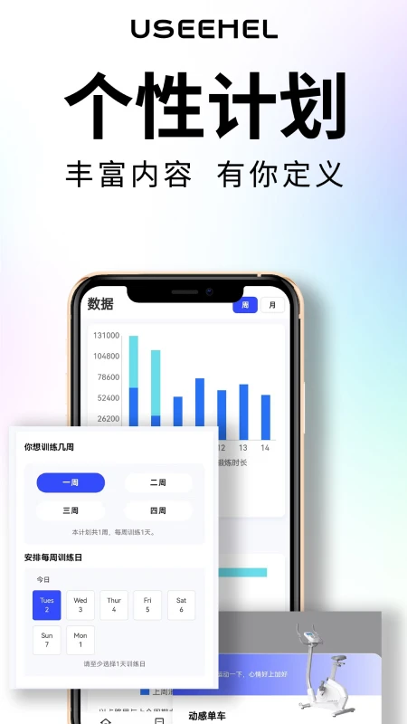 useehel截图