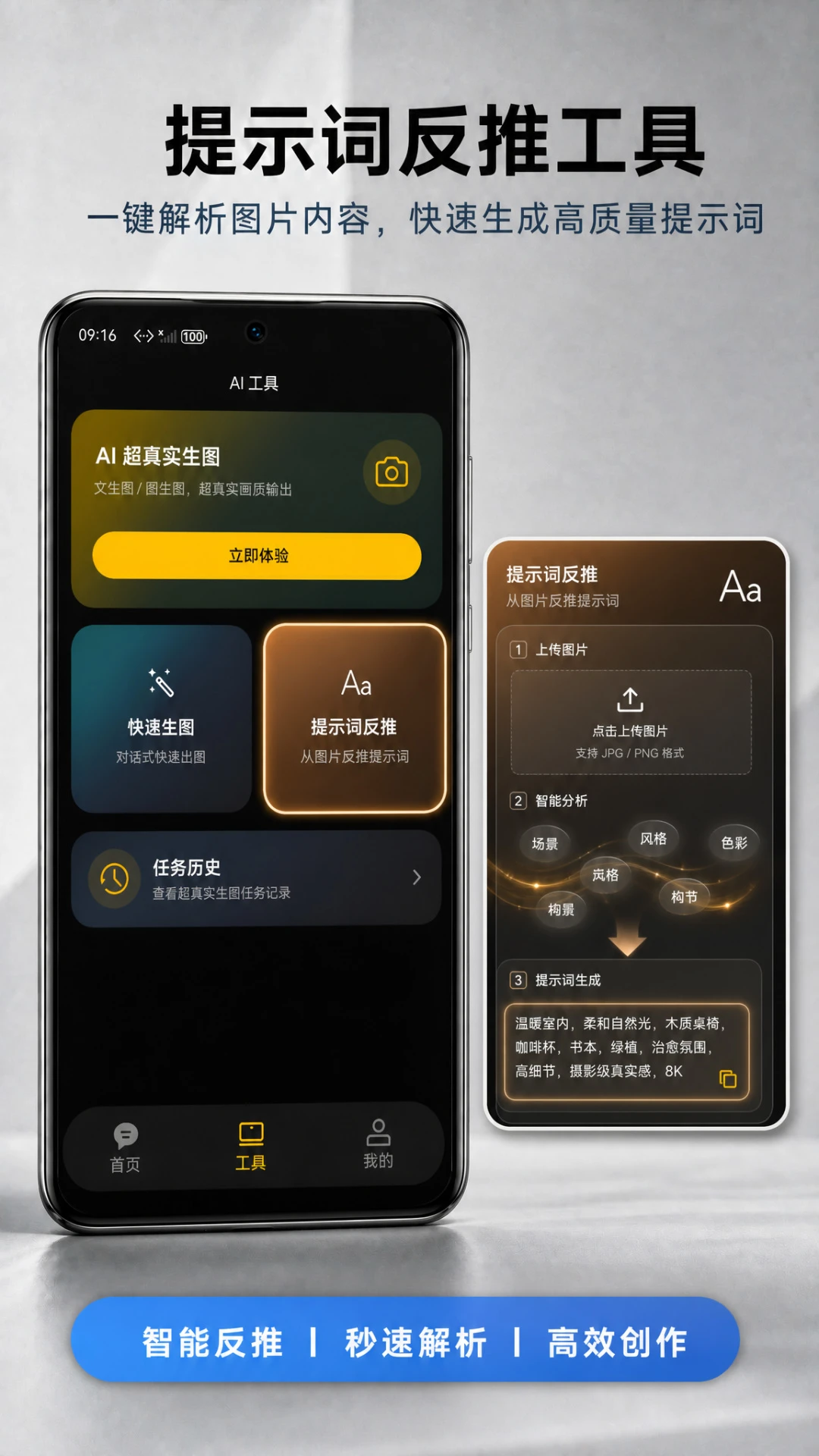 AI智能助理截图