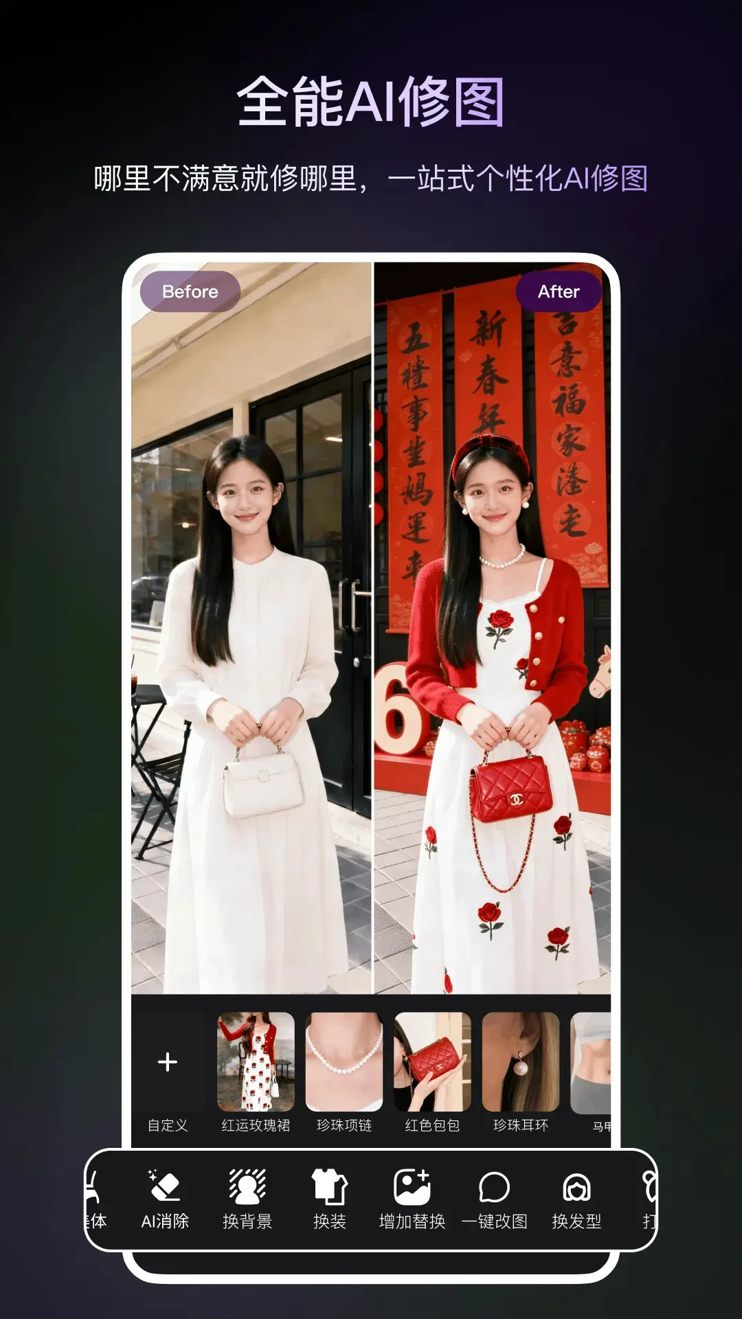 炫图AI截图