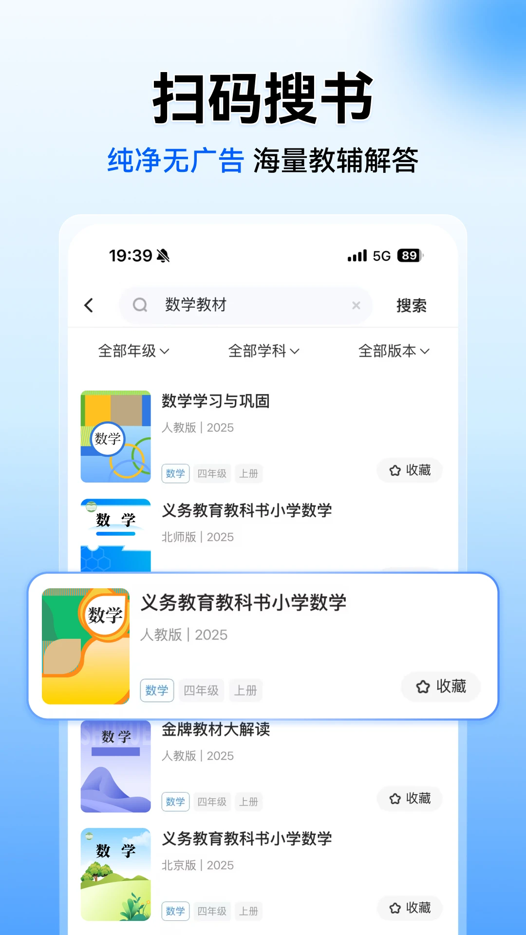 小猿搜题截图