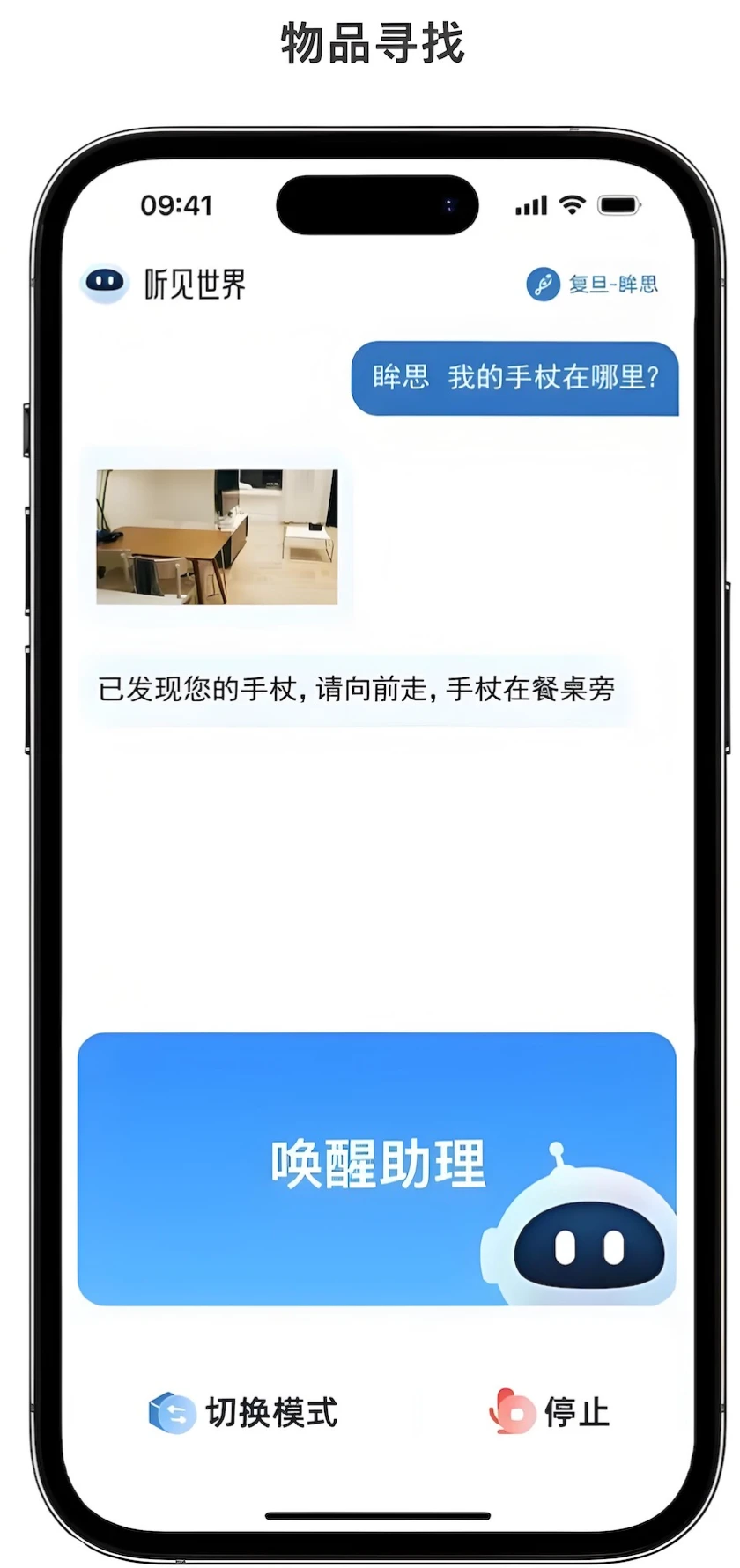 听见世界截图