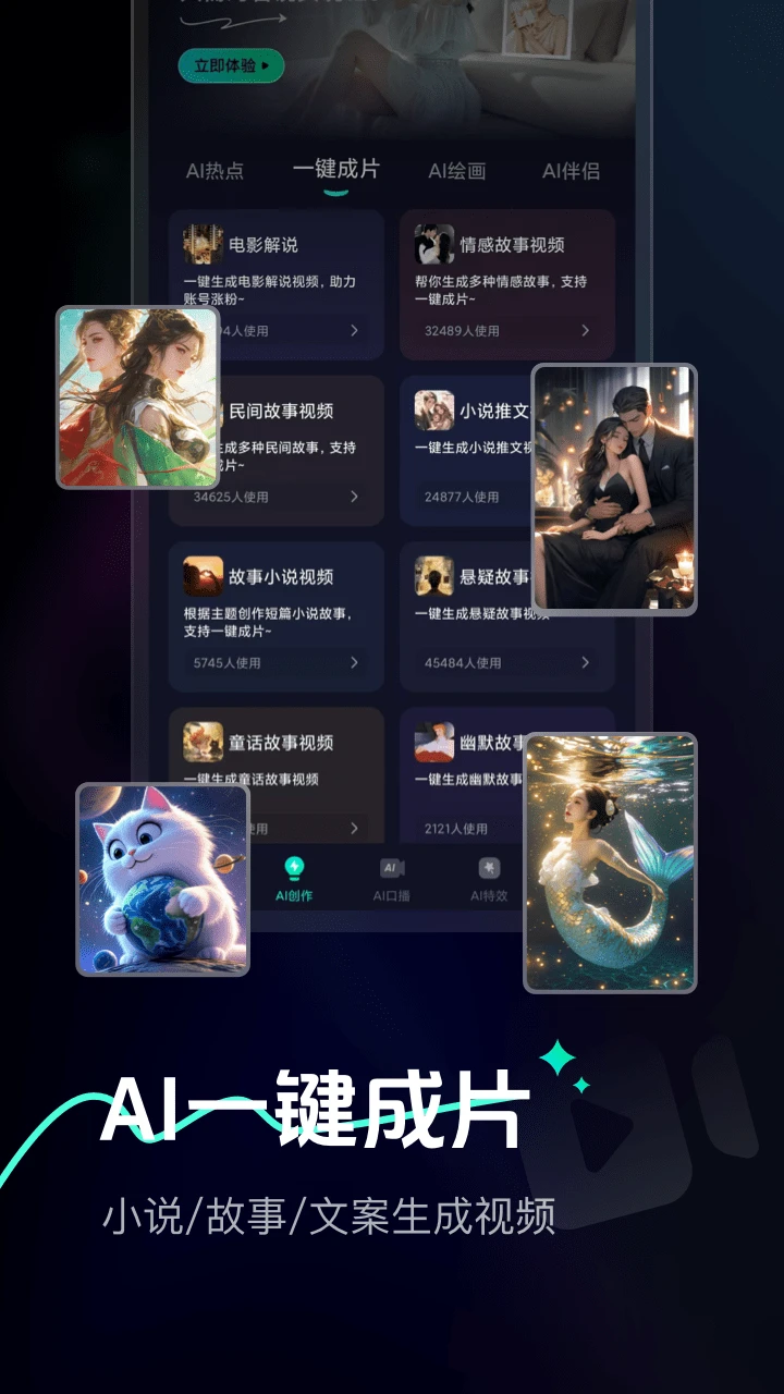 Ai Max截图