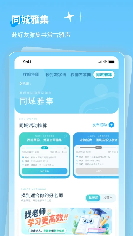 左琴右书截图