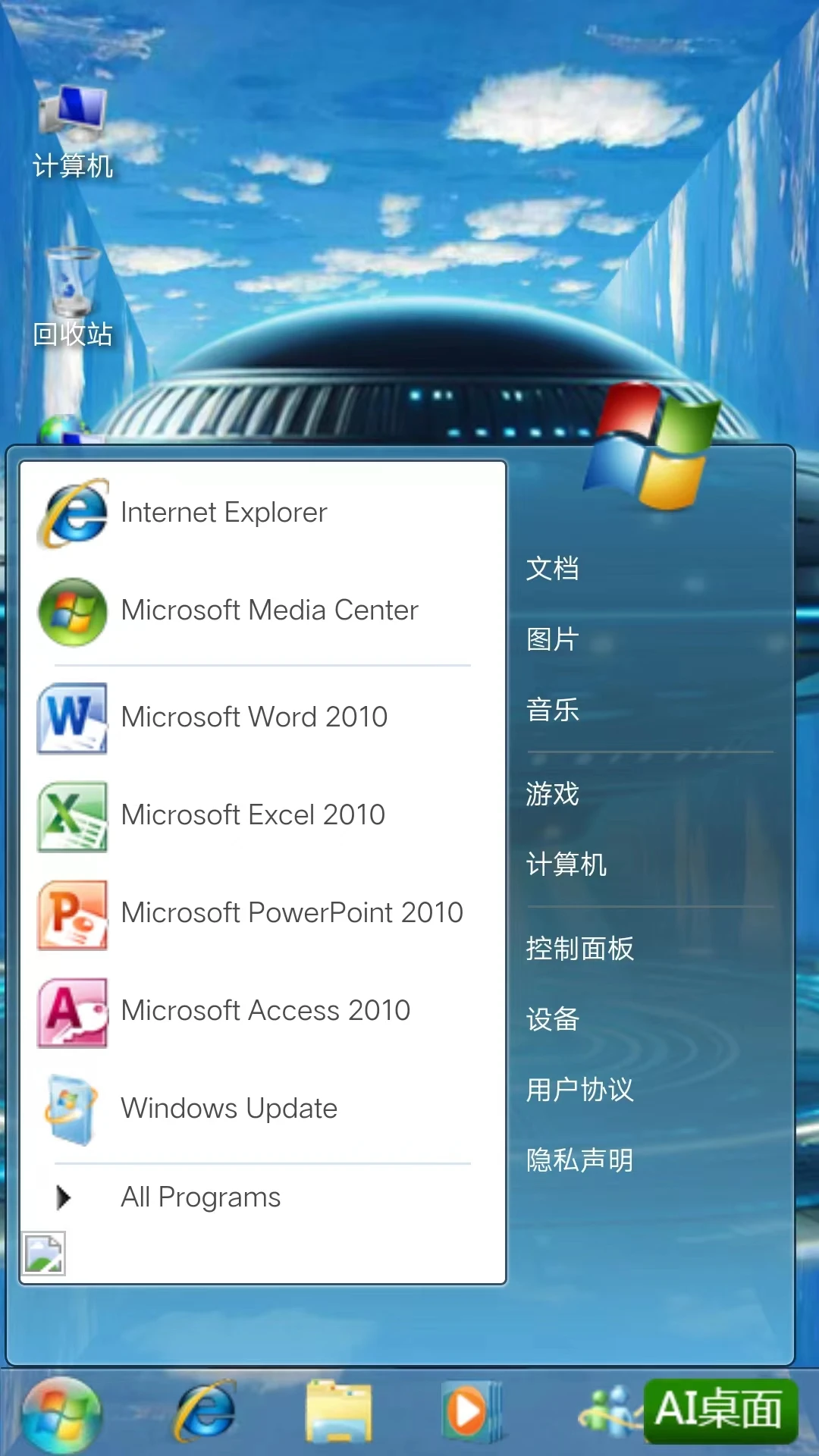 AI系统截图