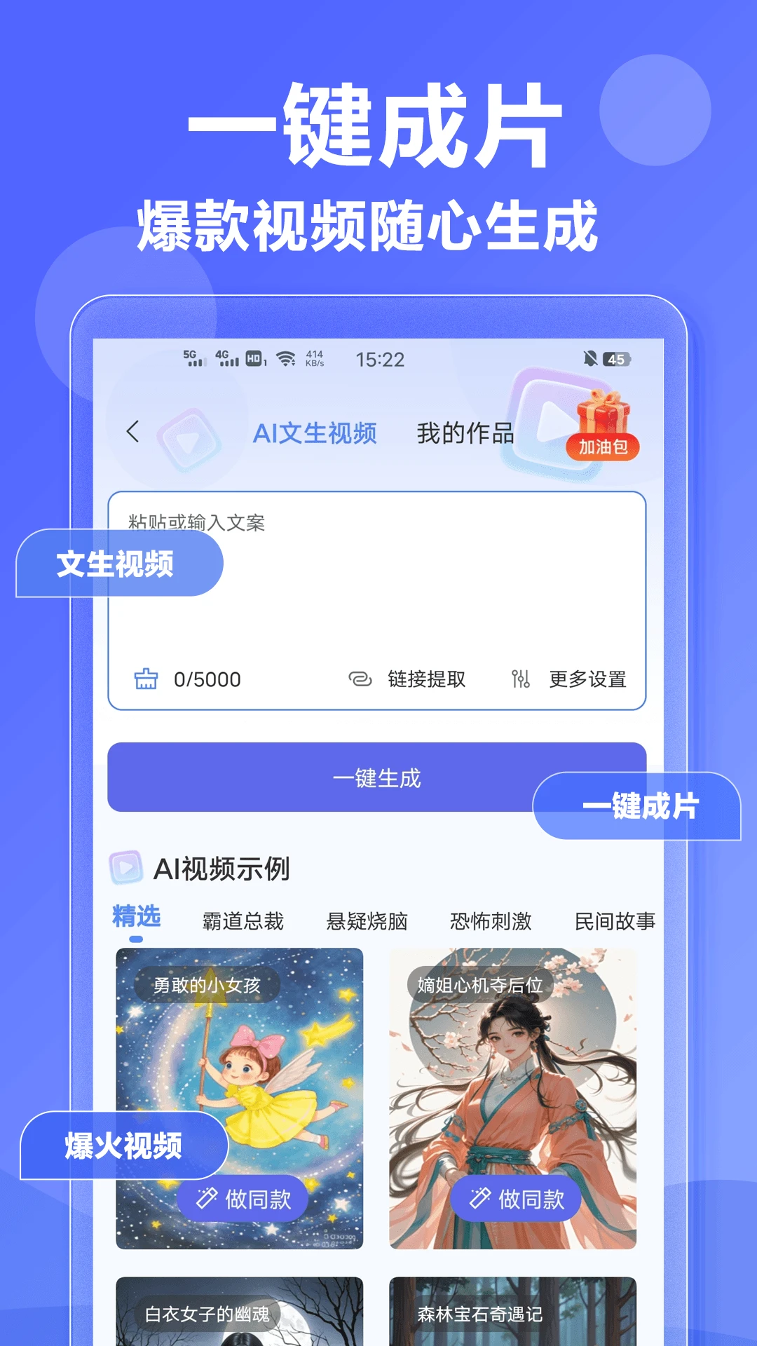 DeepAI写作神器截图
