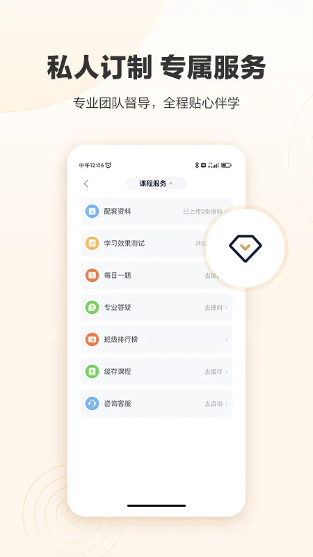 众合在线截图