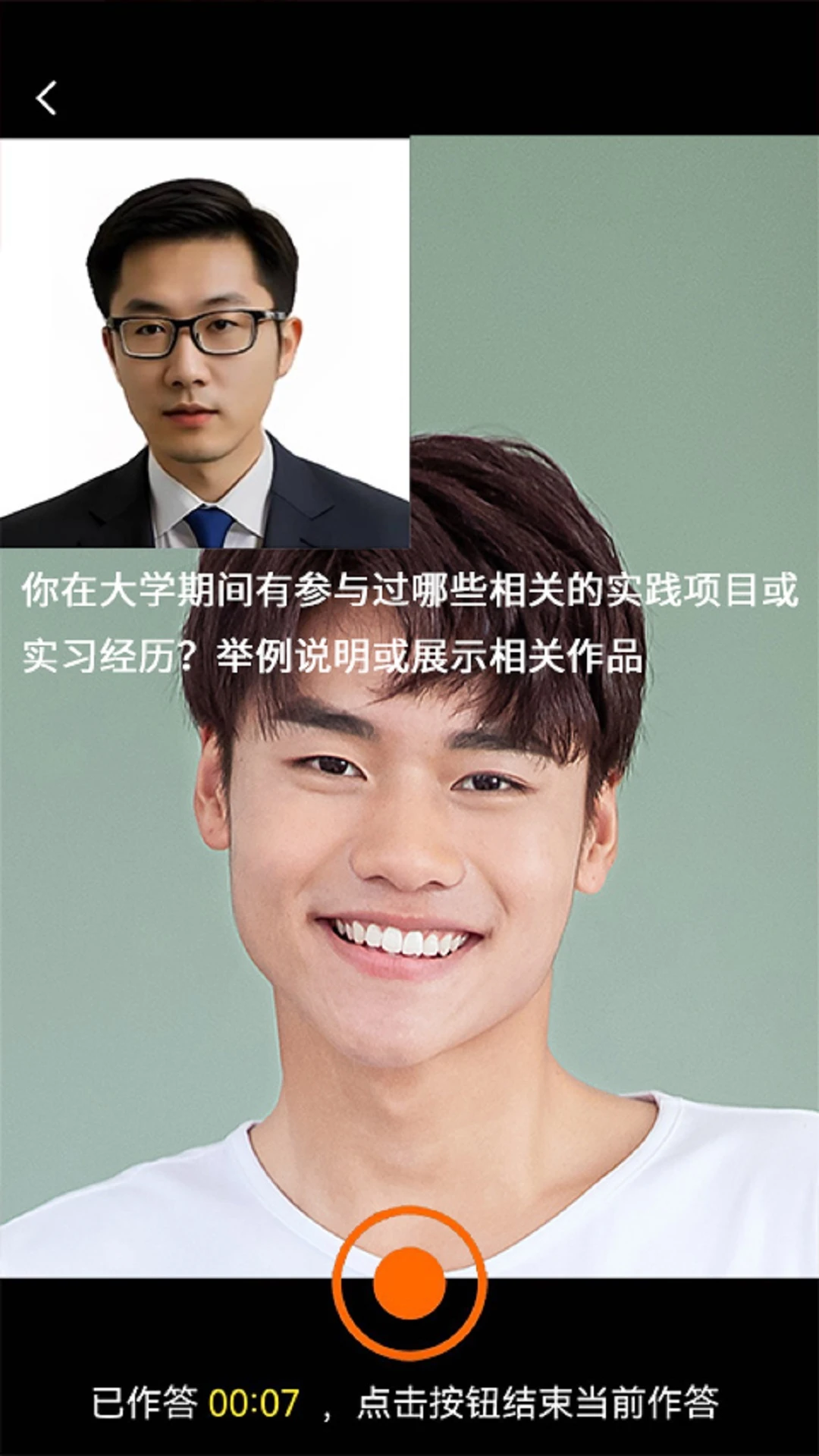 就业星截图