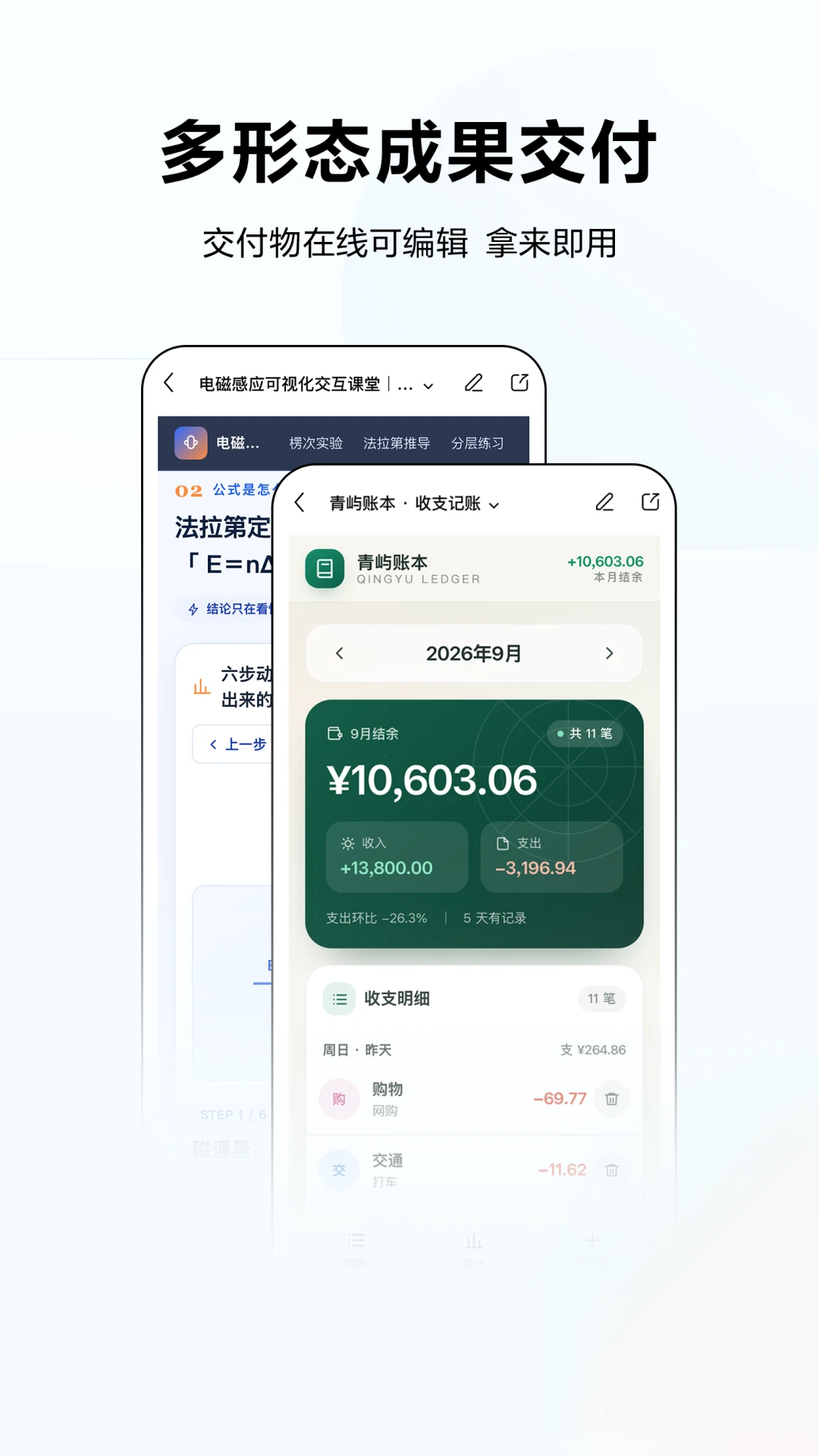文心 - 百度旗下全能AI助手截图