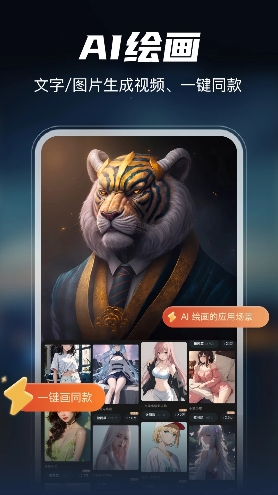 AI Go截图
