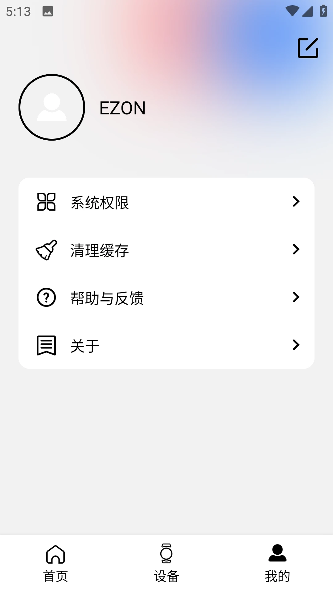 EZKIT截图