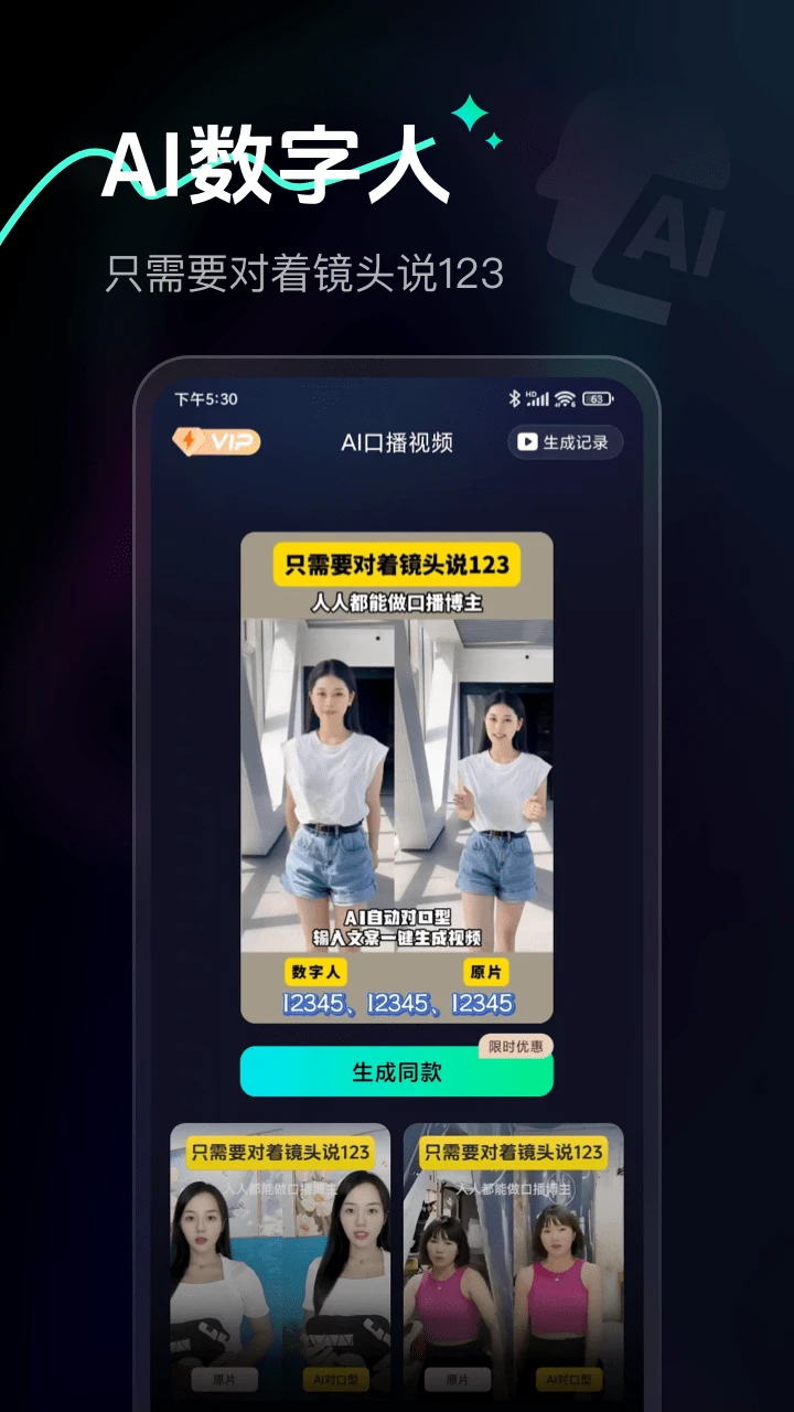 Ai Max截图