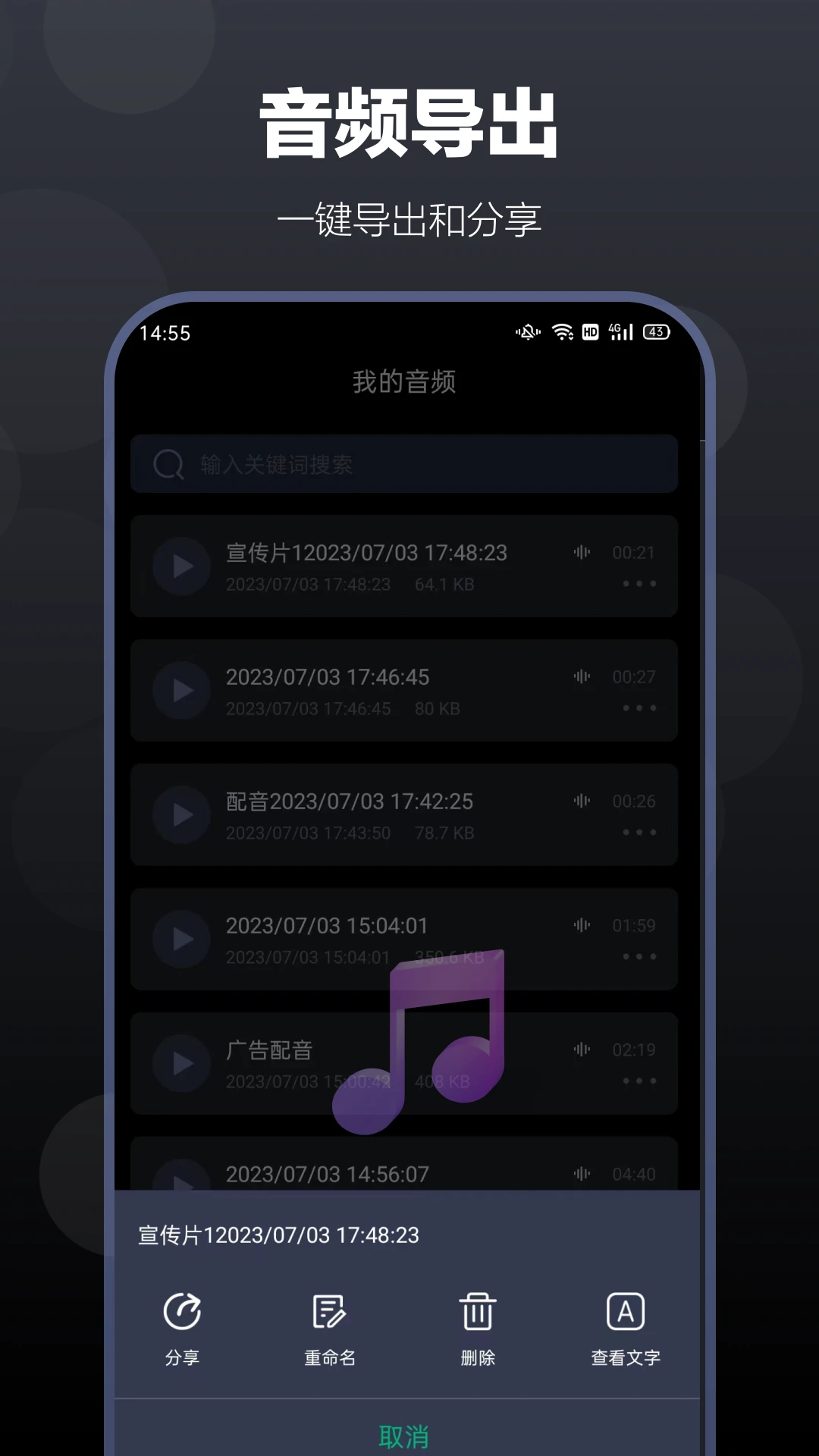 百灵配音截图