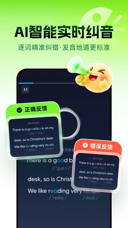 流利说-英语截图