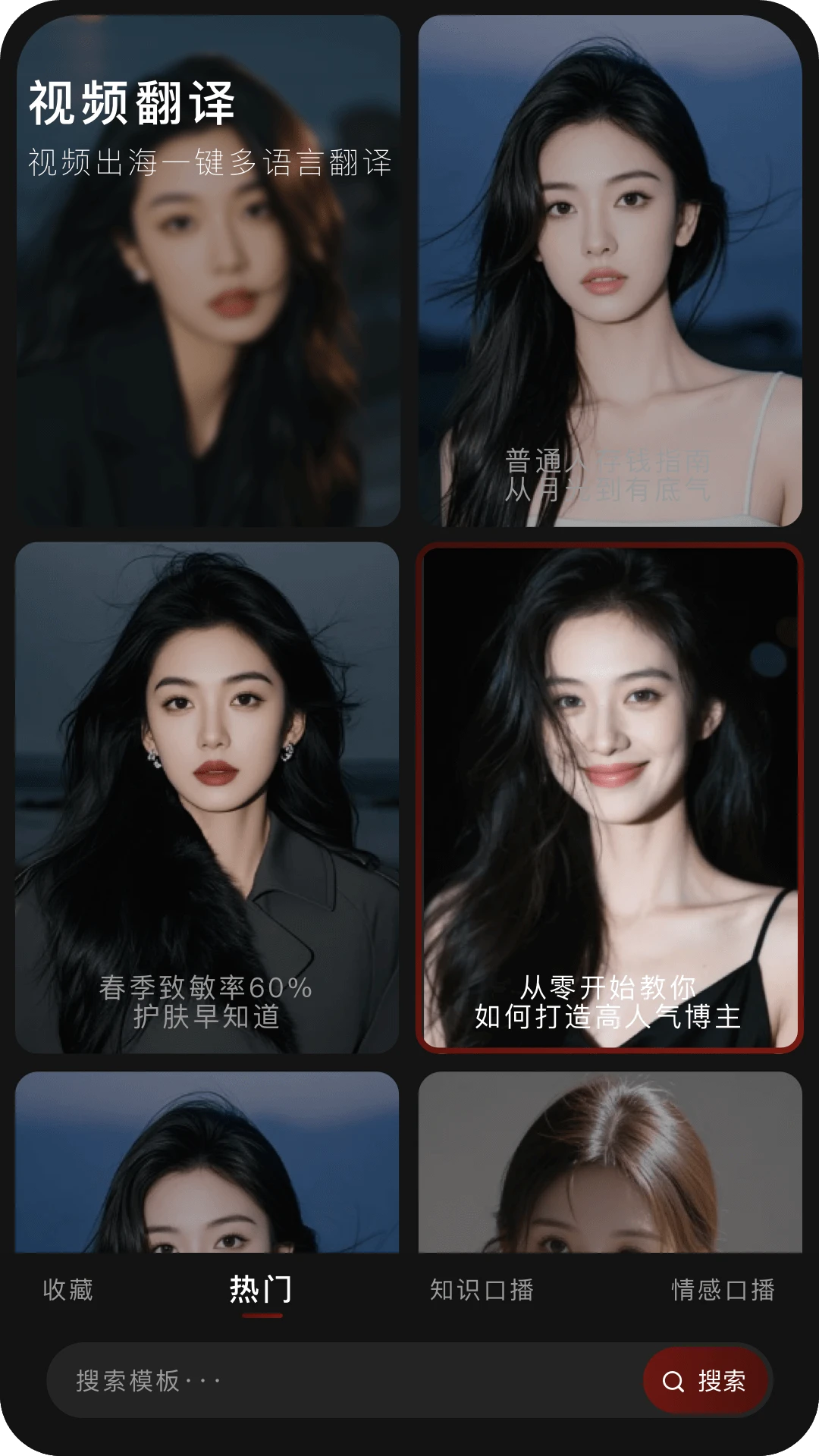 混剪蜂截图