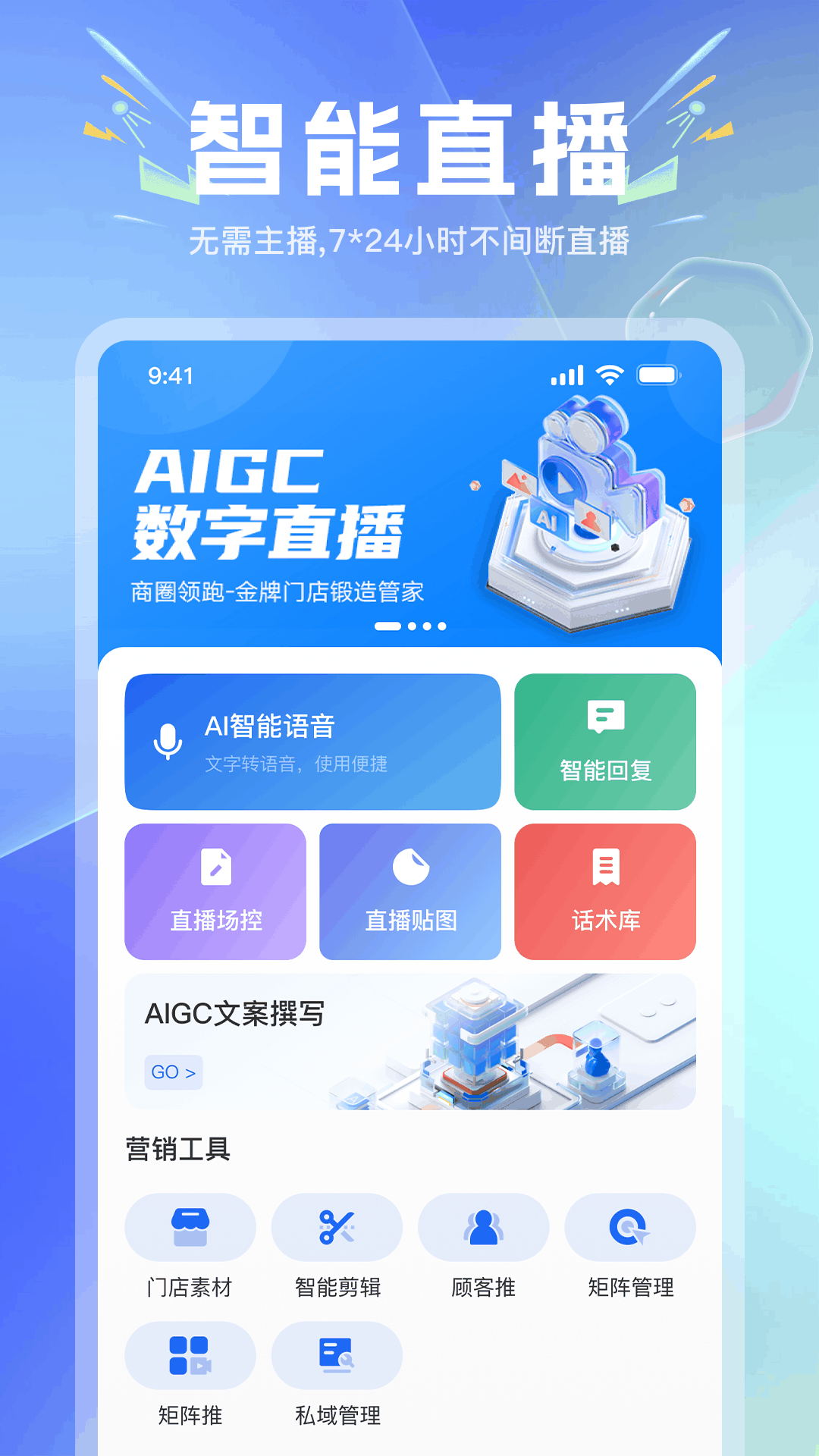 店鹊截图