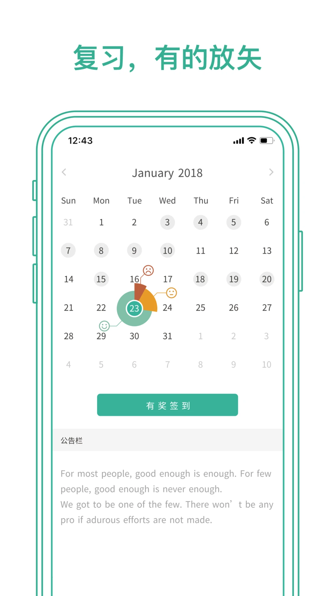 墨墨背单词截图
