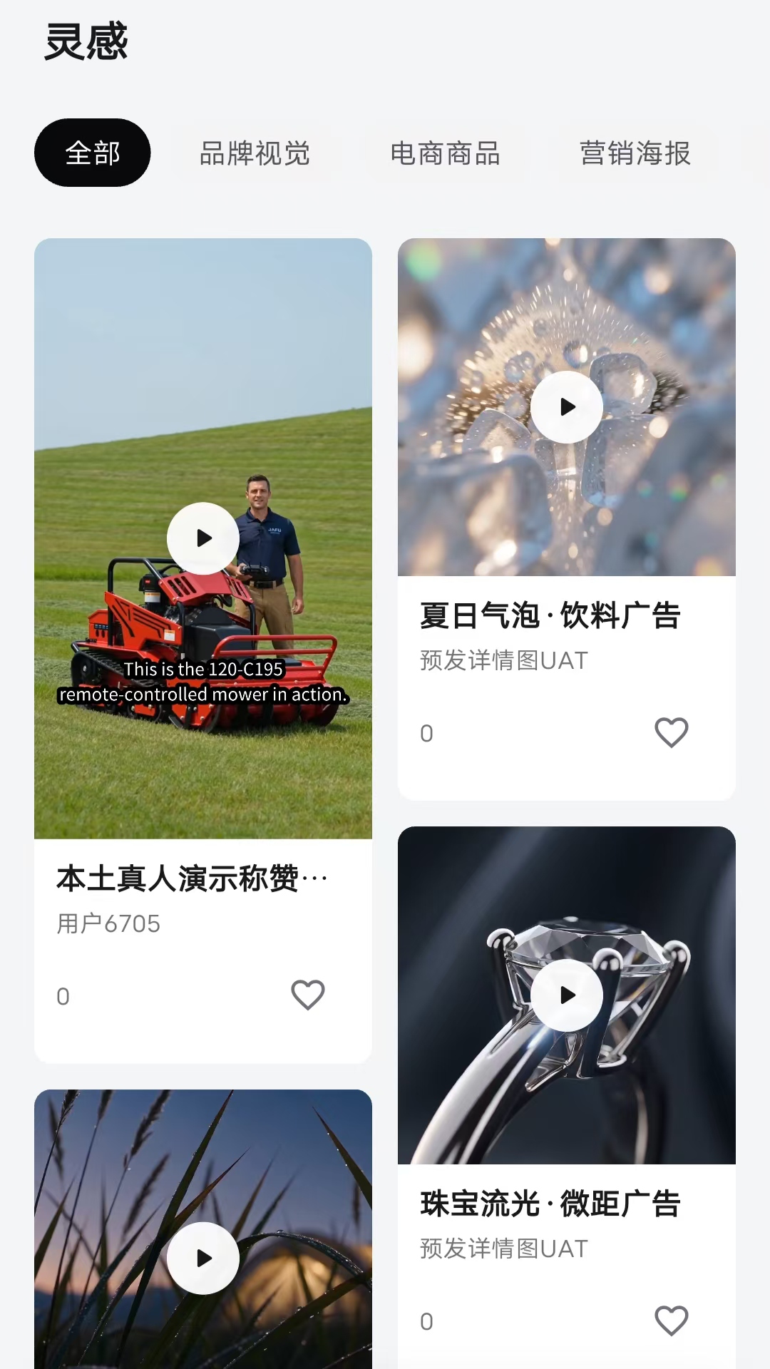 爱云画AI截图