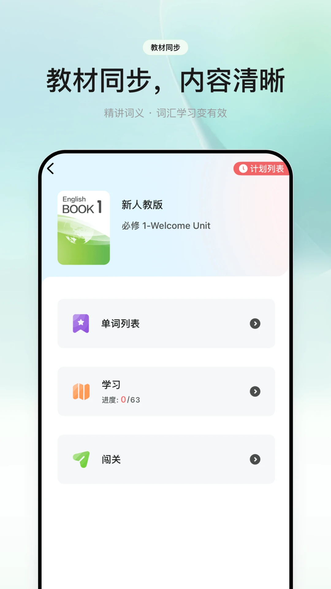 维词截图
