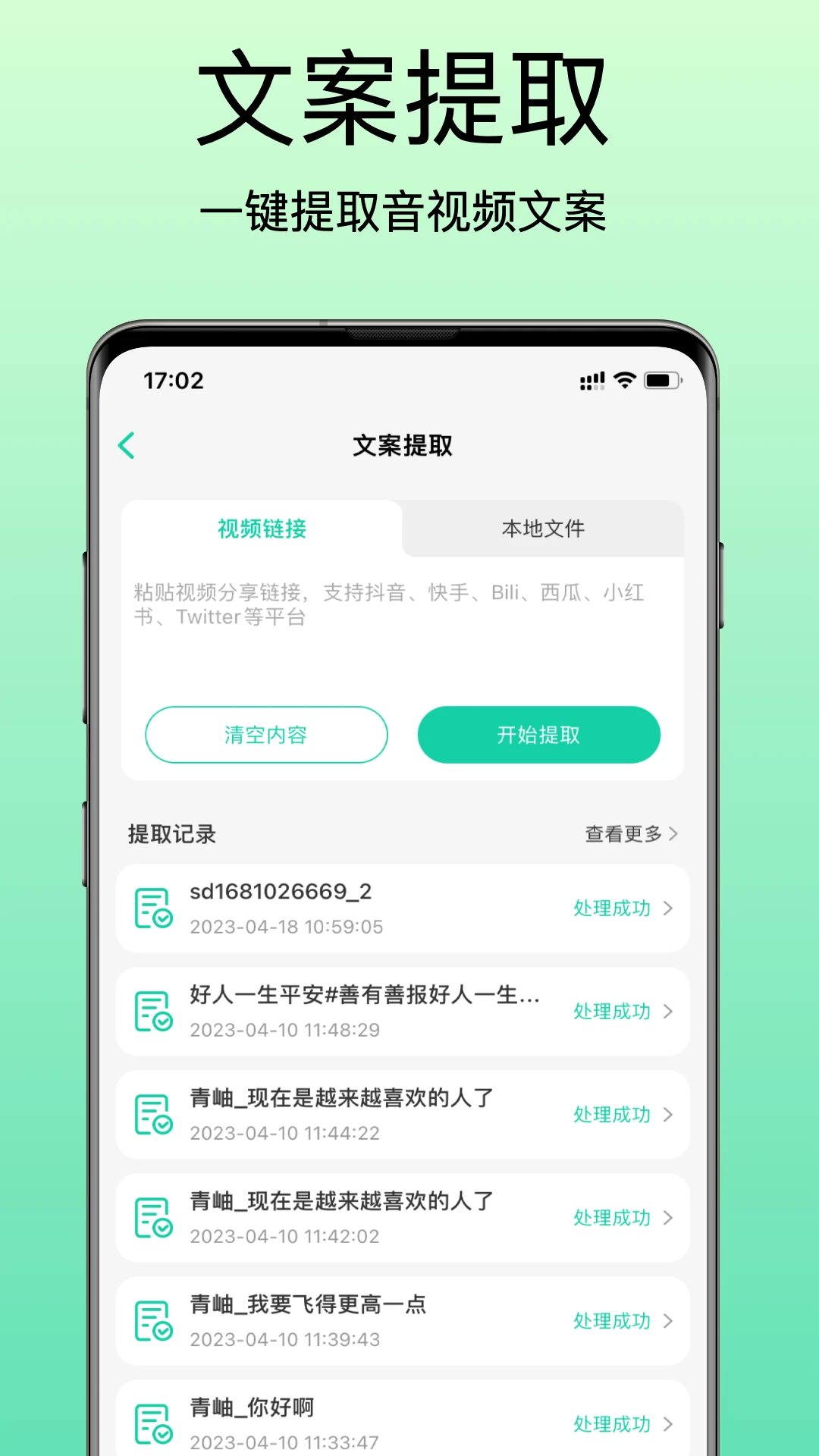 51配音截图