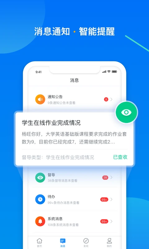 学起Plus截图