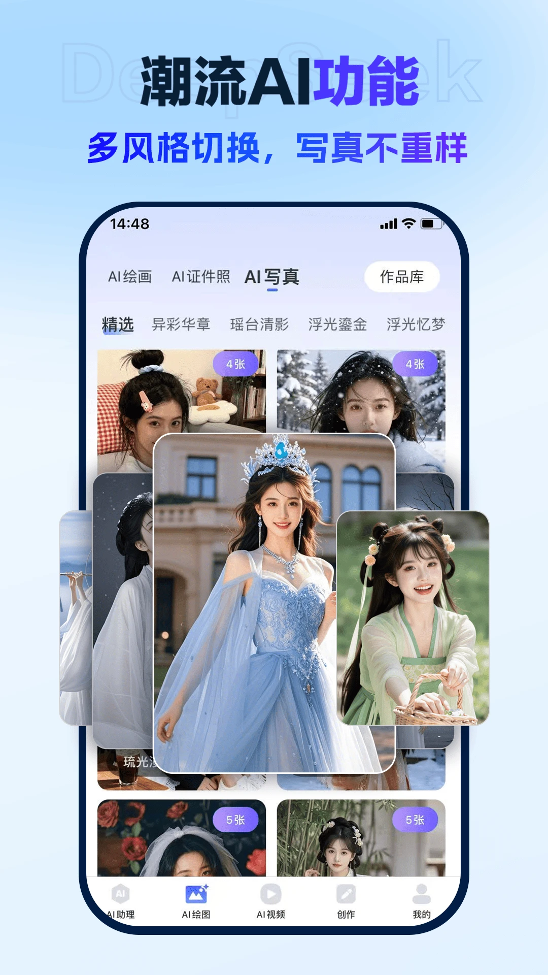 AI创作树截图