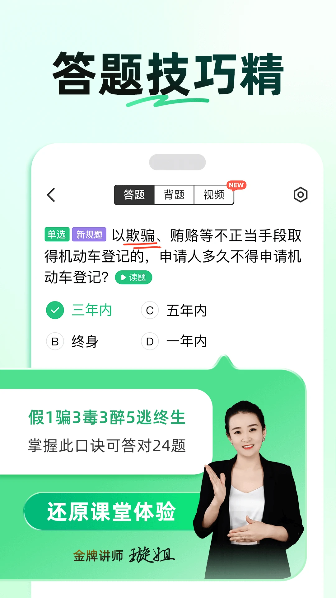 驾校一点通截图