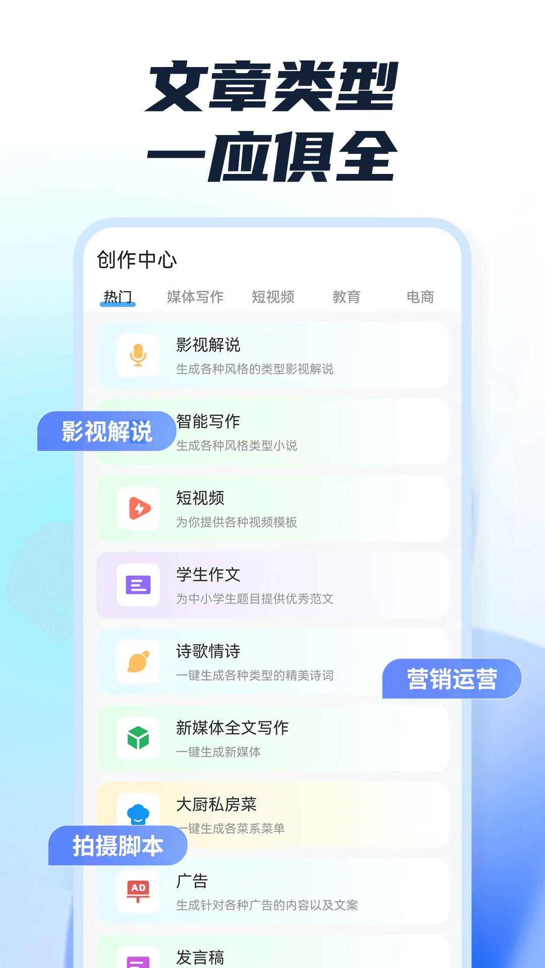 手机写作神器截图