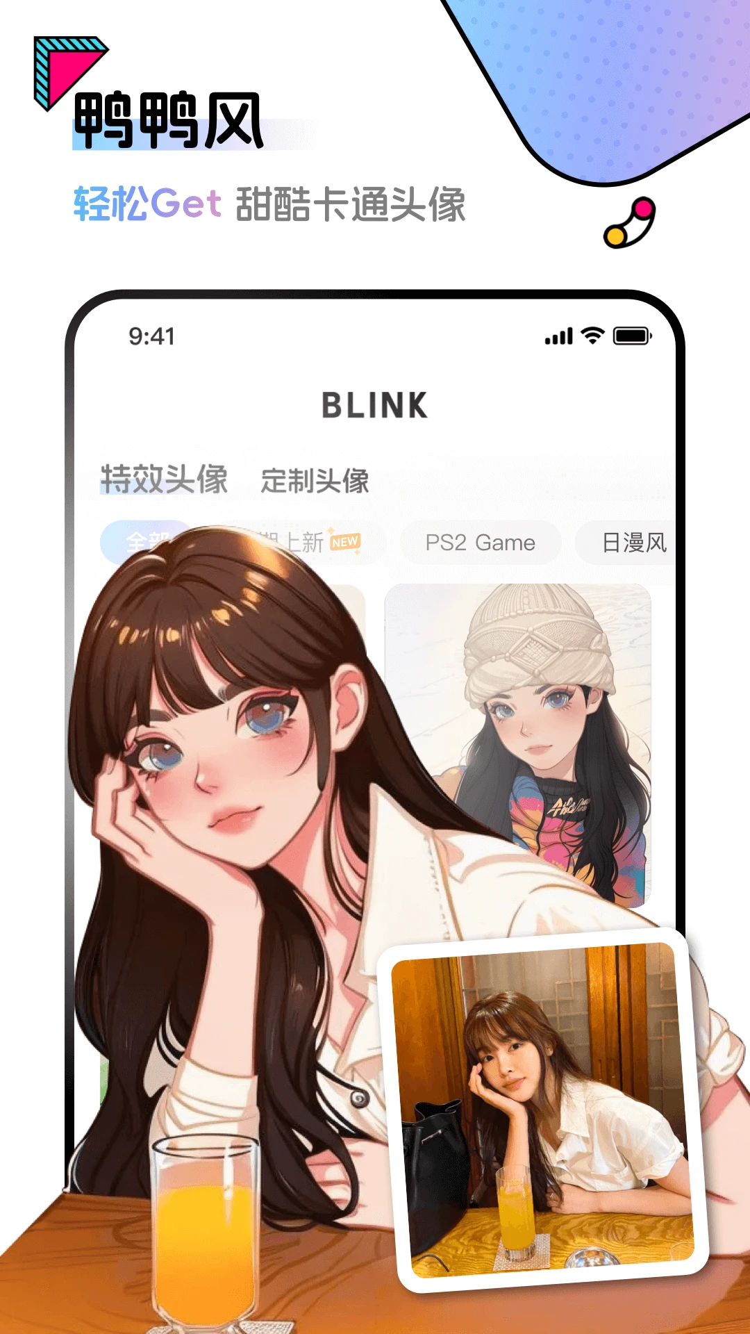 Blink截图